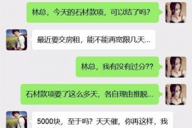 佳木斯要账公司更多成功案例详情